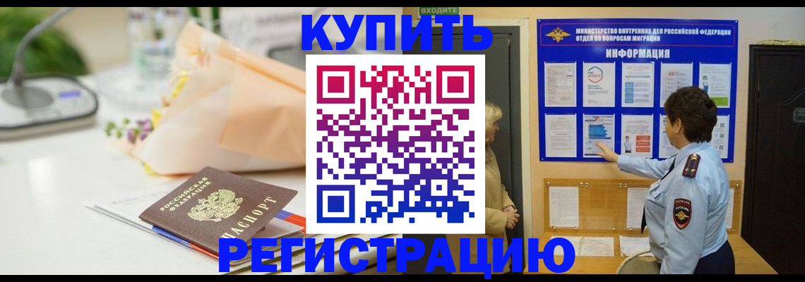 временная регистрация собственник в Йошкар-Оле