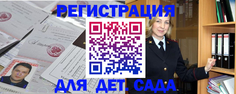 прописка для работы в Йошкар-Оле