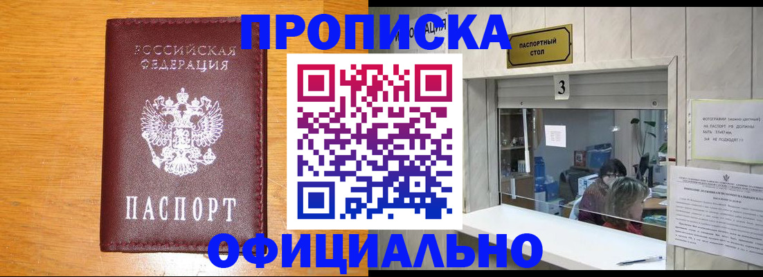 регистрация в Йошкар-Оле