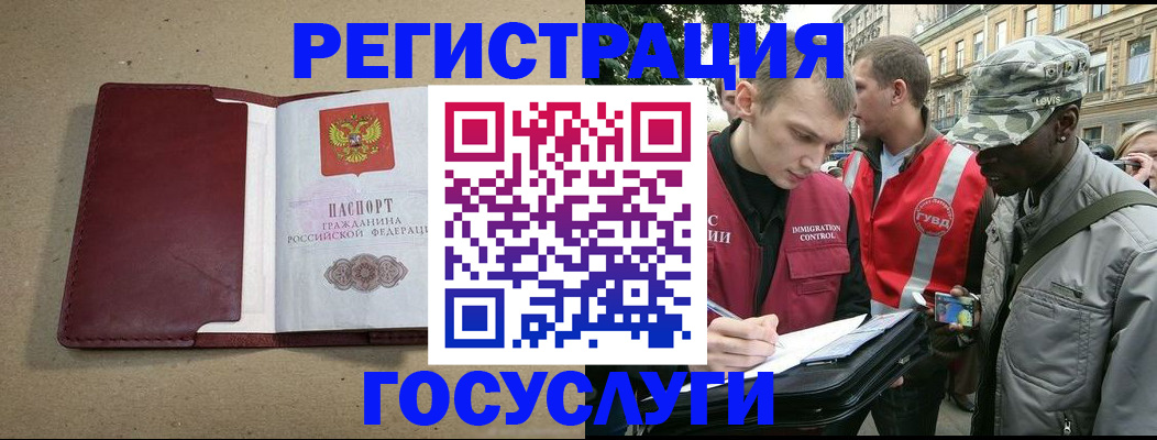 прописка в Йошкар-Оле